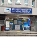 문현2동 행정복지센터 이미지