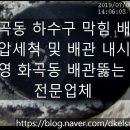 유정설비 이미지