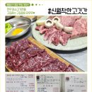 신월착한고깃간 이미지