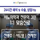 엠비뇨기과의원 이미지