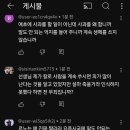 여초랑 남초 차이가 여초는 갤정병들이 연예인 패는데 남초는 이미지