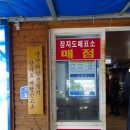 비박이야기 마흔 두번째(관리도) ~~ 1 이미지