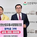 인천산업유통사업조합 이미지