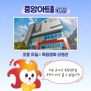 포항중앙아트홀