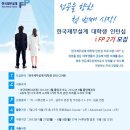 한국재무설계 대학생 인턴십 iFP 2기 모집(5/21~6/4) 이미지