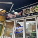 목동불백 이미지