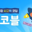 코에듀