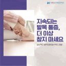 용호메트로마취통증의학과의원 이미지