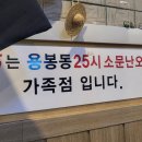 오돌뼈365 이미지