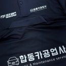 합동카공업사 이미지