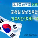아우내한의원 네이버블로그