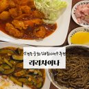 리리차이나