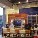 제일콘택트안경 이미지