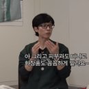 유재석이 평소에 바르는 화장품.jpg 이미지