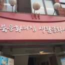 진북문화의집 네이버블로그