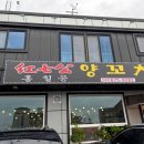 홍칠공양꼬치
