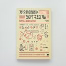 [상상]생성형인공지능의 이해와 활용(외국어편) | AI 원리를 제대로 이해하는 법 :: 그림으로 이해하는 챗GPT 구조와 기술 :: 읽고 느낀 점