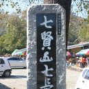 구메농원