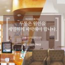 약선경희한의원 이미지