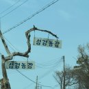 성경농장 이미지