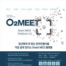 오투O2KOREA