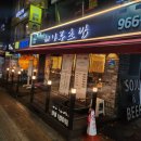 경희대학교 맛집 해나루 초밥 커플C세트 후기