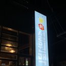 신설원맥주 이미지