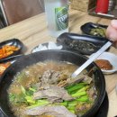 와글와글염소탕.소머리국밥 이미지