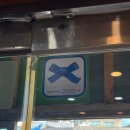 삼강옥 | [동인천 맛집] 블루리본 인증 삼강옥 - 설렁탕·도가니탕 맛집으로 추천!