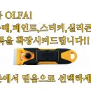 마운트존 OLFA 올파 컴팩트 글래스 스크래퍼 GSR-2 주방의 유리 및 협소한 공간 청소에 적합한 소형 스크레이퍼,도배용칼,주방기름때 이미지