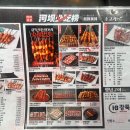 가계주차장 | 건대 양꼬치거리 맛집 현지인 추천 원조강뚝꼬치구이 건대점 후기