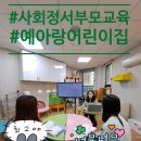 예아랑어린이집 이미지