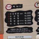맛있는 전골이 먹고 싶을 때, 오산 전골 맛집 추천 :: 두거리우신탕 오산점 내돈내산 후기