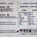 함지 부대찌개 이미지