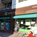 워시엔조이셀프빨래방청주 이미지