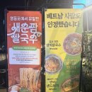 비엔 | 영등포 맛집 월남쌈이 맛있는 꽁비엔 내돈내산 후기