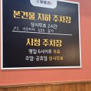 [세종시청맛집] 불맛이 살아있는 명품짬뽕맛집 &lt;짬뽕관&gt; 짬뽕 등 식사 후기🧡 /내돈내산