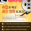 "2013 인천 청년 일자리한마당"이 5월 23일(목)에 열립니다. 이미지
