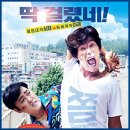 창수상회 | 난 재밌더라 : 구세주 리턴즈 후기요