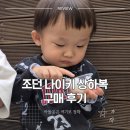 티주니어 | 남아 아동복 상하복 세트 조던 나이키 키즈 주니어 티셔츠 후기