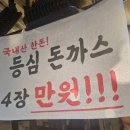 영천상회 | 독립문 영천시장 떡갈비 최가상회 내돈내산