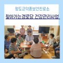 덕촌보건진료소 이미지