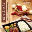 한솥도시락 구파발역점 이미지