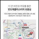 둔전역 버스정류장 이미지