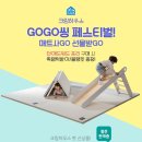 프리시 하우스