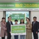 (주)스마트그린 이미지