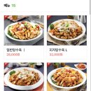 대박PC | 마시내 부평점 / 피자와 탕수육이 땡길때 강추!! / 배달후기