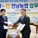 전남농협중앙회 이미지