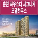 남춘천새길 이미지