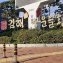 인제대역 부산방향 이미지